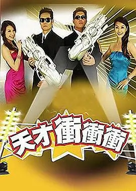 音乐竞演综艺 声浪计划第三季封面